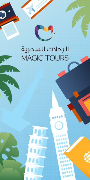 Magic Tours